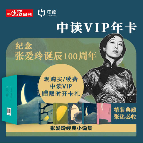 送张爱玲经典小说集（珍藏版全5册）| 三联中读知识会员（年） 商品图0