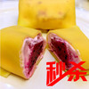火龙果班戟约80g（纯动物奶油制作） 商品缩略图0