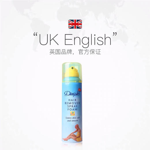 杜碧丝柠檬脱毛慕斯 商品图2