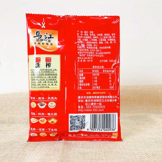 乌江脆口榨菜    150g/包 商品图1