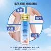 杜碧丝柠檬脱毛慕斯 商品缩略图5