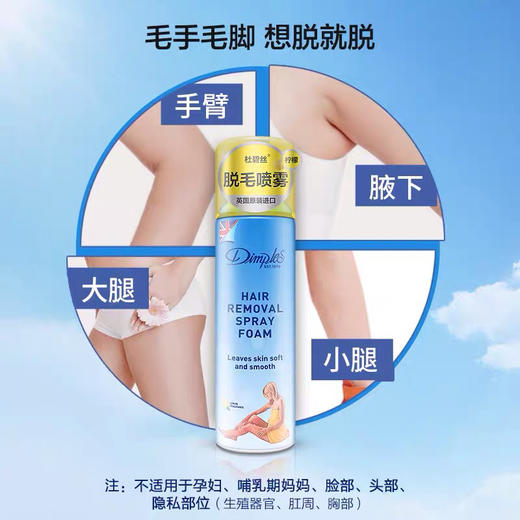 杜碧丝柠檬脱毛慕斯 商品图5