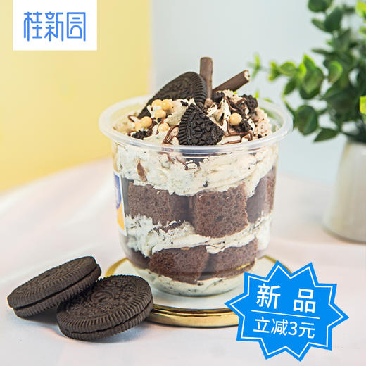 【啵啵杯】这一杯，很有夏天的感觉，一杯减3元，两杯减8元 商品图1