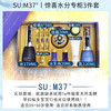 SU:M惊喜水水份套盒(水170ml+乳120ml+面霜20ml+洁面40ml+眼霜20ml+精华12ml+水乳各20ml+安瓶6) 商品缩略图3