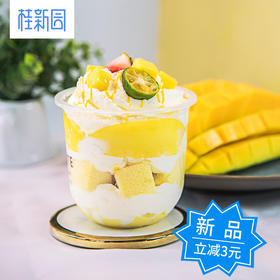 【啵啵杯】这一杯，很有夏天的感觉，一杯减3元，两杯减8元