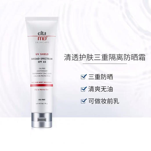 美国Elta防晒霜80g 商品图6