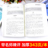 名校尖子生作文4本套装 小学生六年级作文书大全 2020小升初5-6四五六年级辅导小学通用3至4到6年级训练好词好句好段三年级的600字人教版黄冈 商品缩略图4