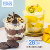 【啵啵杯】这一杯，很有夏天的感觉，一杯减3元，两杯减8元 商品缩略图2