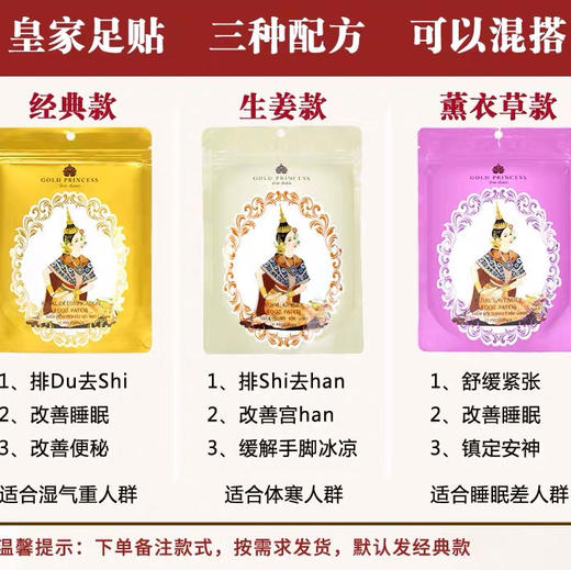 泰国皇家足贴10包装 商品图1