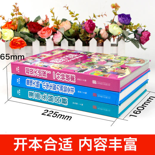 最强大脑 小学生推理开发全套3册漫画书逻辑思维专注力训练适合二年级课外书必读三年级阅读书籍老师推荐故事书儿童一年级看的 商品图1
