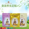 泰国皇家足贴10包装 商品缩略图0