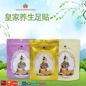 泰国皇家足贴10包装
