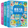 最强大脑 小学生推理开发全套3册漫画书逻辑思维专注力训练适合二年级课外书必读三年级阅读书籍老师推荐故事书儿童一年级看的 商品缩略图4