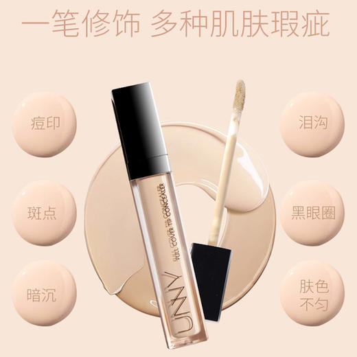 韩国UNNY遮瑕液 商品图4