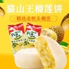猫山王榴莲饼（300g/包） 商品缩略图0