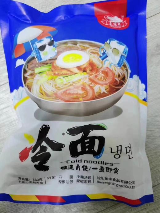 大冷面380克*3袋 商品图1