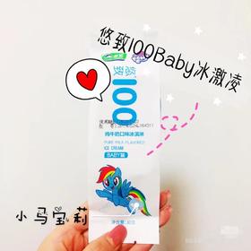 拔草！！夏日最爱营养的冰淇淋☀目测会火