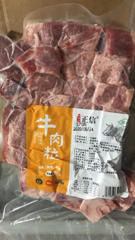 正信牛肉粒500g 商品图0