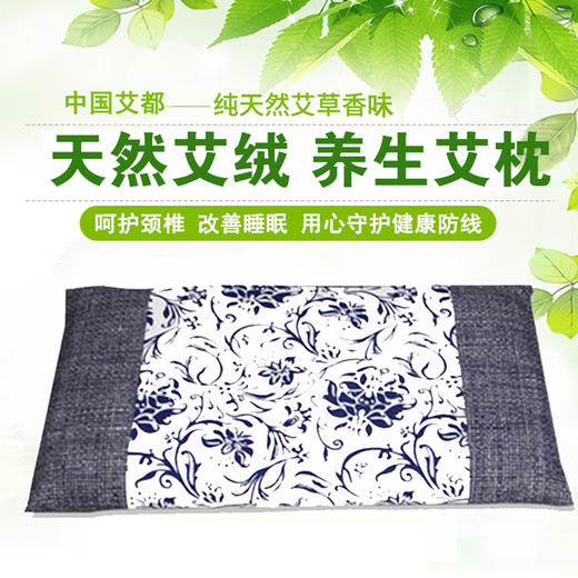 【积分兑换  六件养生套装】有“艾”更健康 2个养生艾枕+2个艾绒靠枕抱枕+2个艾绒加热坐垫 商品图2