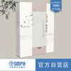 松庭流芳·笛画江南 竹笛与民族管弦乐作品集 套装版共2册 商品缩略图0