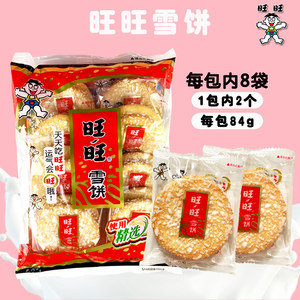 旺旺雪饼84克