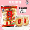 旺旺雪饼84克 商品缩略图0