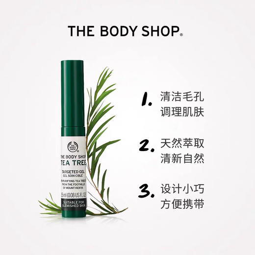 TBS茶树精油祛痘棒2.5ml 商品图3