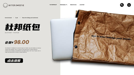 杜邦纸随身袋 商品图1