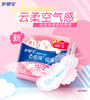 护舒宝云敢棉极薄16片*240mm 商品缩略图0