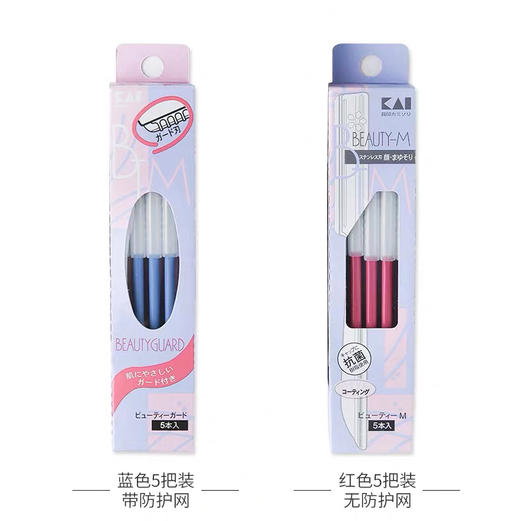 日本KAI贝印修眉刀（颜色随机发） 商品图4