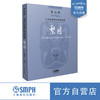 贾达群 大型民族器乐协奏套曲 梨园 总谱 套装版 共4本 商品缩略图0