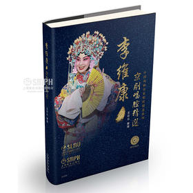 李维康京剧唱腔精选 附CD5张