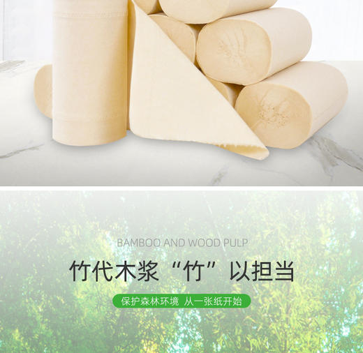 舒可乐竹浆本色无芯卷纸42卷 商品图2