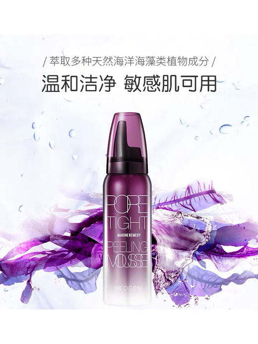 韩国妮珍去角质泡沫慕斯80ml 商品图1