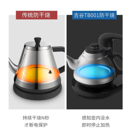 电器-吉谷-烧水器-TB001 商品图3