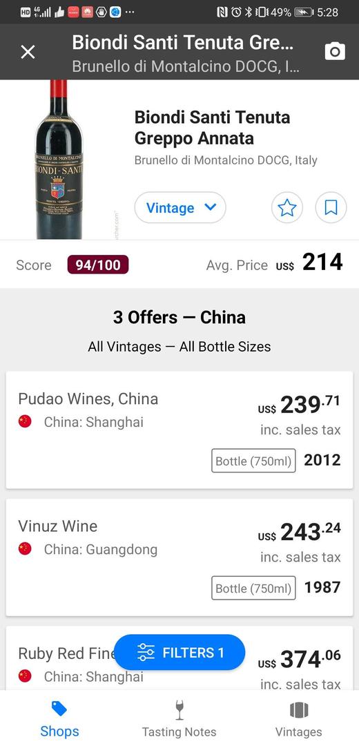 来自意大利的碧安帝山迪（Biondi Santi） 商品图5