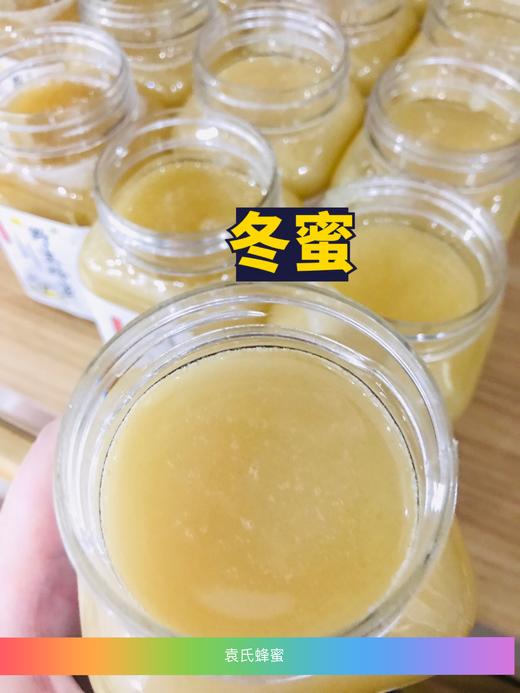 高山农家蜂蜜（2瓶包邮）偏远地区不包邮 商品图3