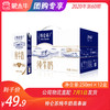 特仑苏纯牛奶苗条装250ml×12盒 商品缩略图0