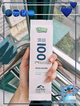 不加一滴水的鲜奶冰淇淋评测来啦