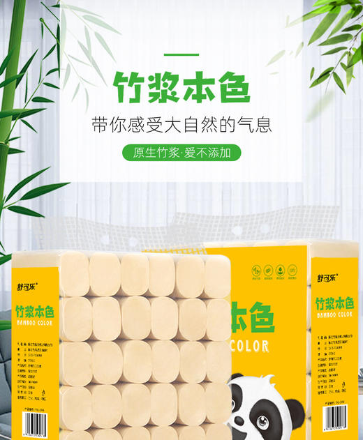 舒可乐竹浆本色无芯卷纸42卷 商品图1