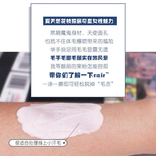 澳洲NAIR脱毛膏75g 商品图2