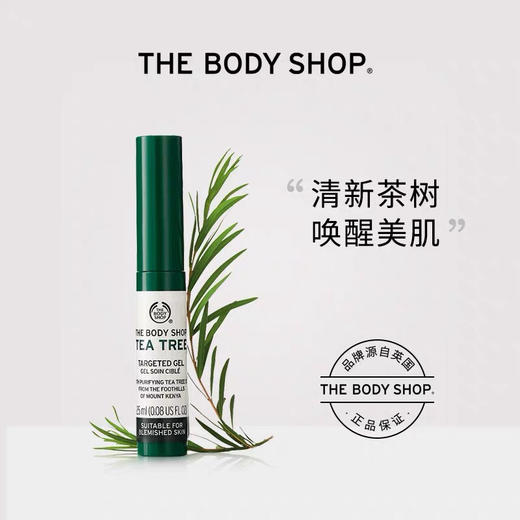 TBS茶树精油祛痘棒2.5ml 商品图4