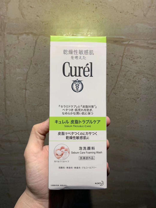 日本珂润控油泡沫洁面150ml 商品图2