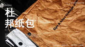 杜邦纸随身袋
