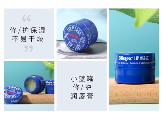 美国碧唇小蓝罐润唇膏7g 商品图3