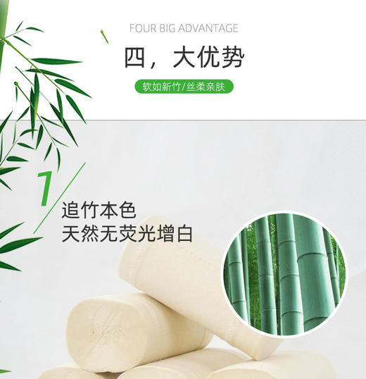 舒可乐竹浆本色无芯卷纸42卷 商品图3