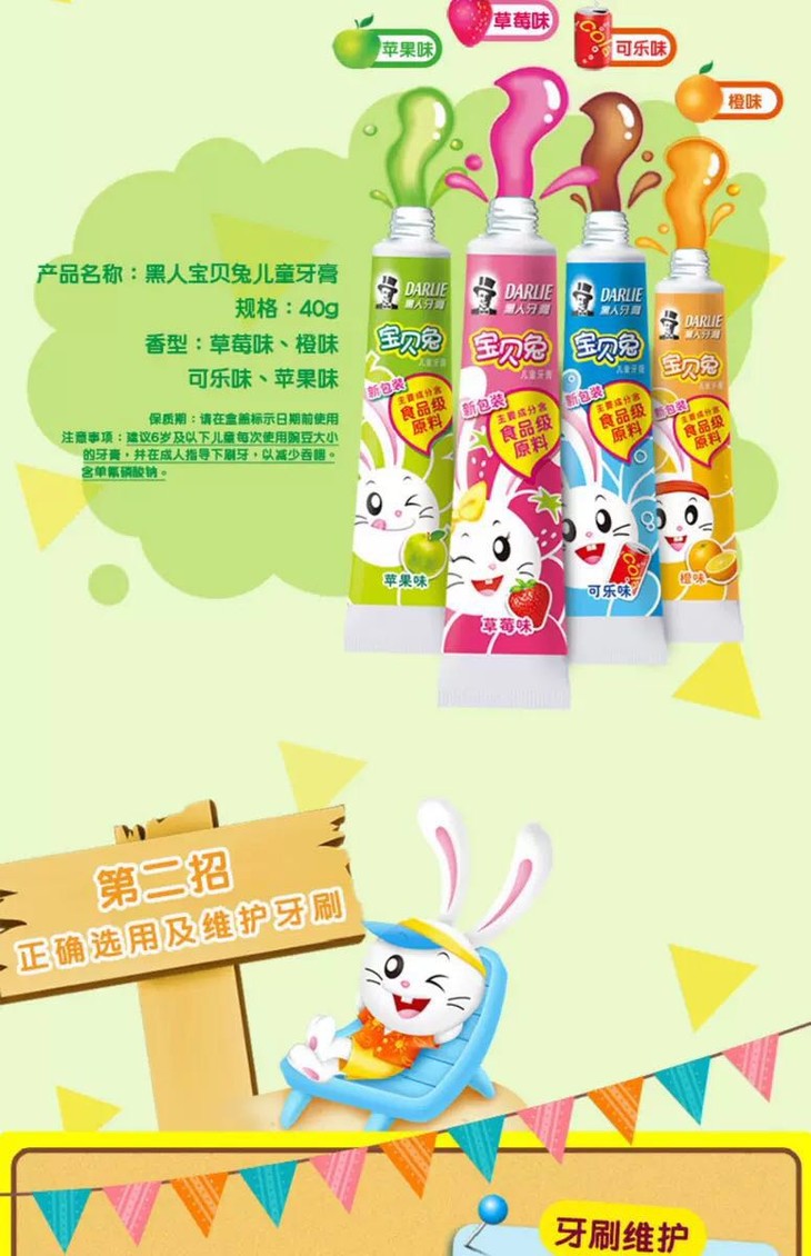 黑人宝贝兔儿童牙膏苹果味 40g