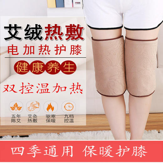 【积分兑换  三件养生套装】有“艾”更健康 加热护肩+加热护腰+加热护膝 商品图2