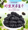 【直播活动】头茬桑葚干 500g下单即送 300g 榛子 一袋 商品缩略图0