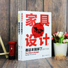 室内设计与家具设计全面精通（套装２册） 商品缩略图1